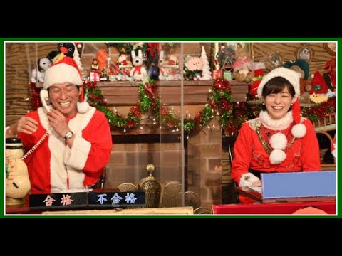 明石家サンタ 2023 [明石家さんま＆八木亜希子] FULL SHOW【HD 1080p】Ep.2