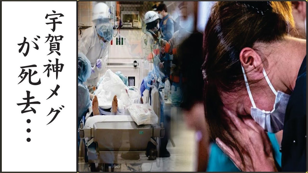 宇賀神メグが緊急搬送されて生放送を欠席...抱える難病の正体に一同驚愕...！