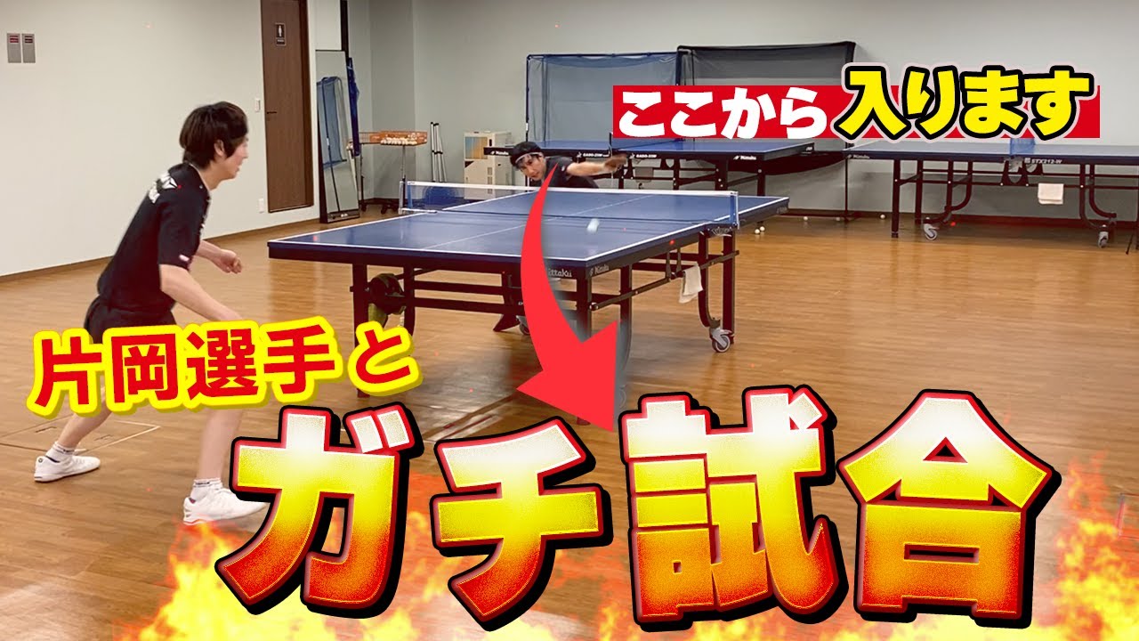 ハイレベルな攻防！松平 vs 片岡【Matsudaira vs Kataoka】