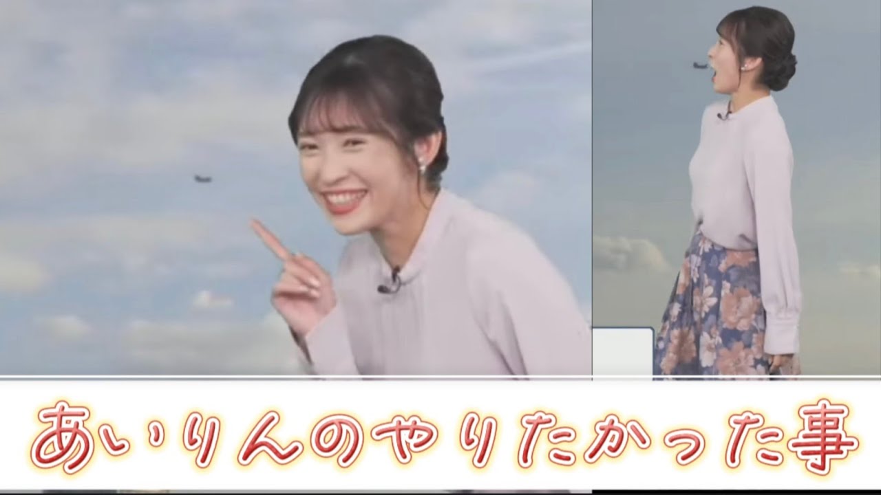 山岸愛梨　飛行機を食す🚁🚁🚁