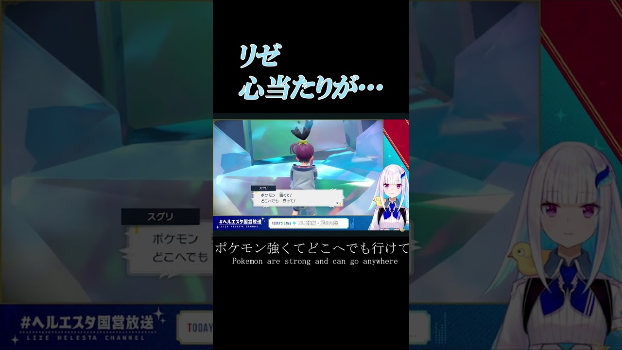【ポケモンSV バイオレット】みんなと仲いいんだね！　リゼさんの反応
