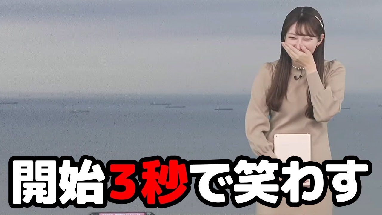 【魚住茉由】番組開始3秒で笑わせたかと思ったら唐突に黄身に擬態しちゃうお天気キャスター