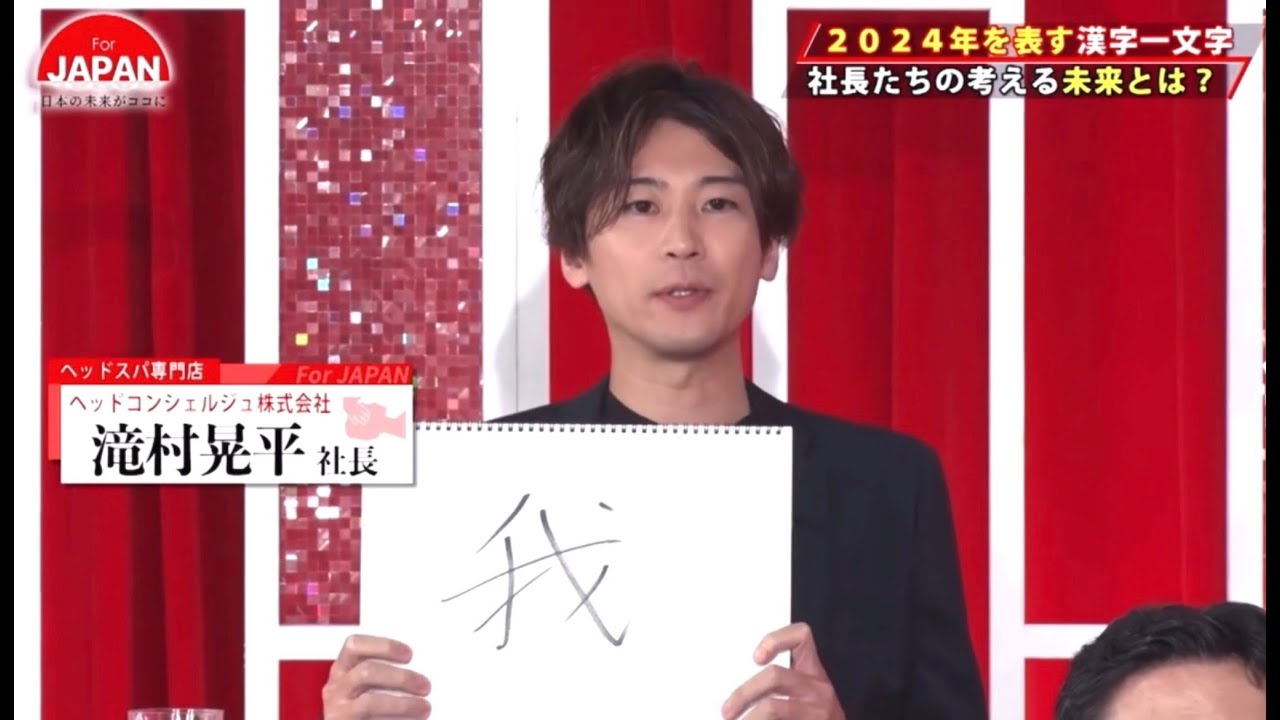 【政治経済に切り込む】日本の未来は？