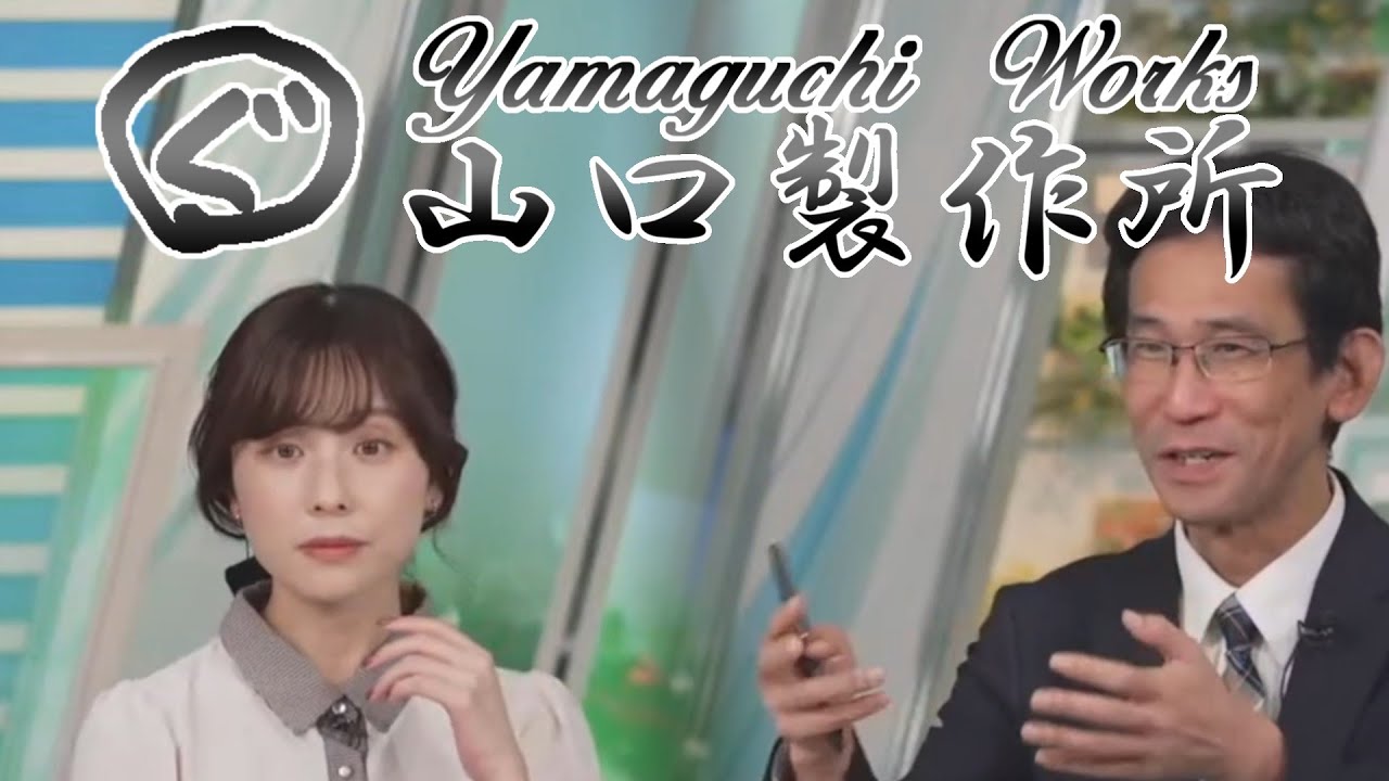2023/12/22 松雪彩花×山口製作所【ウェザーニュース切り抜き】