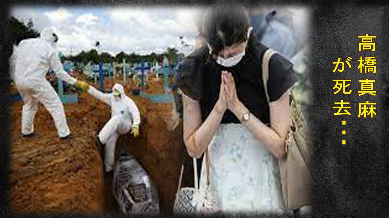 高橋真麻がガンの治療をしなかった理由や息子の事故死の真相に涙が溢れた…