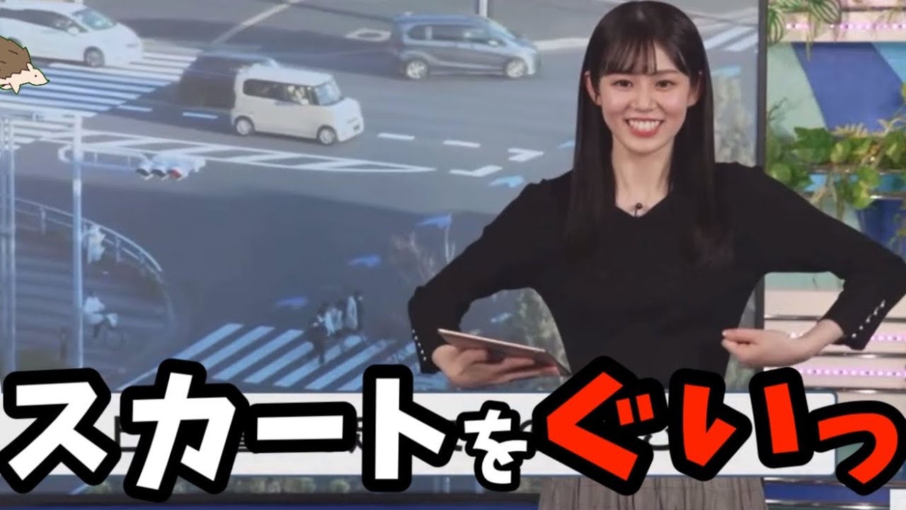 JK時代はスカートをぐいっ！と上げていたお天気お姉さん【青原桃香】