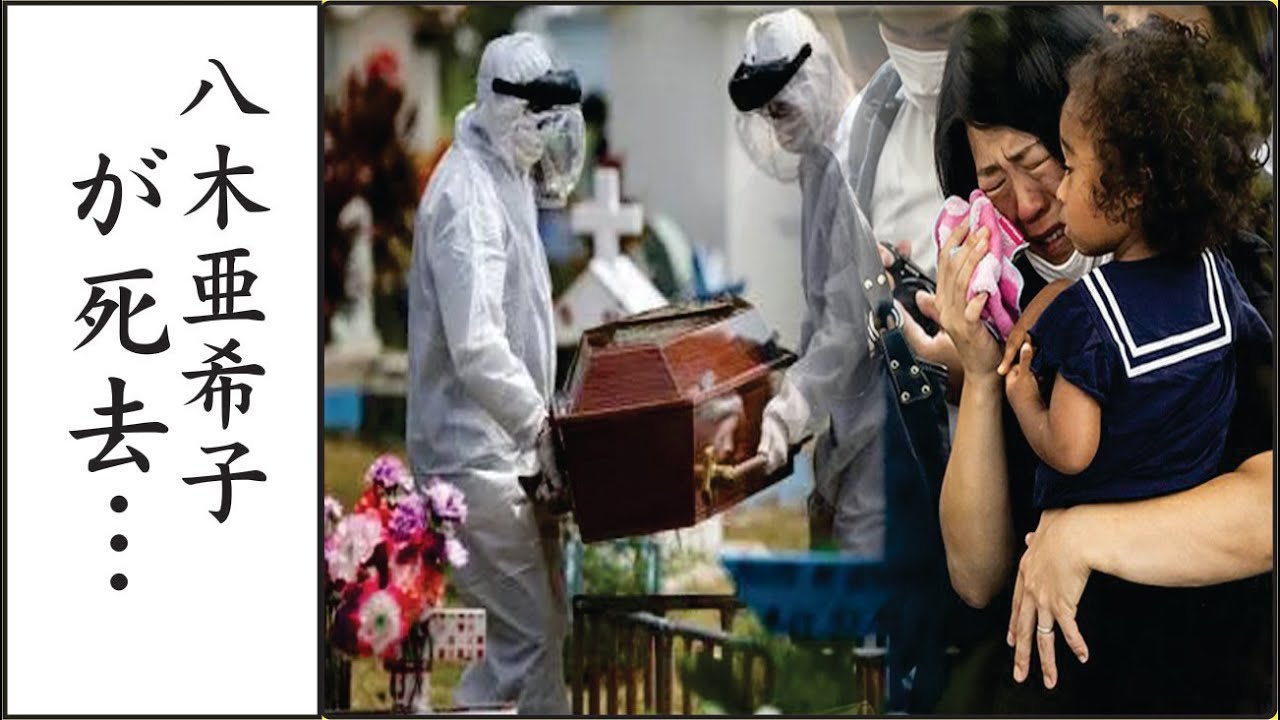 八木亜希子を襲った深刻な病魔…2度のガン闘病治療や大手術の真相に驚きを隠せない…