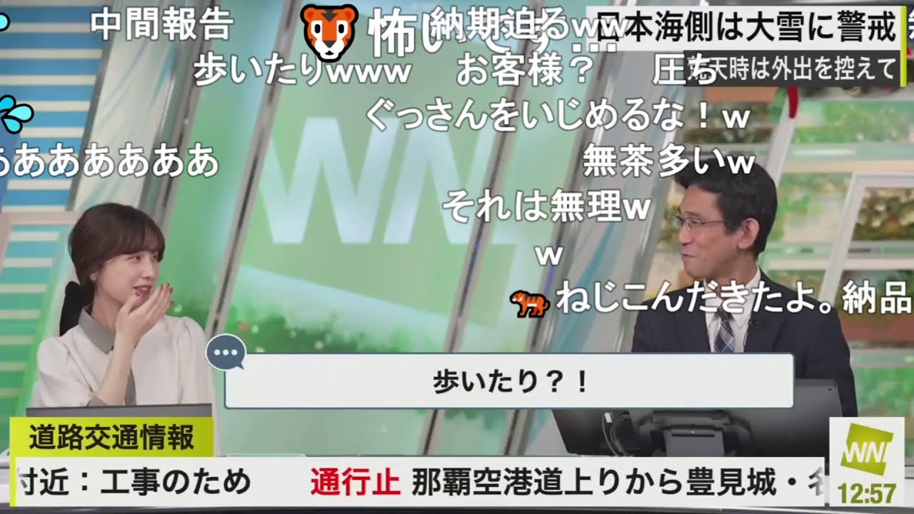 【松雪彩花】ぐっさんにトナカイの進捗状況を聞くあやち ニコ生コメント付き【山口剛央】