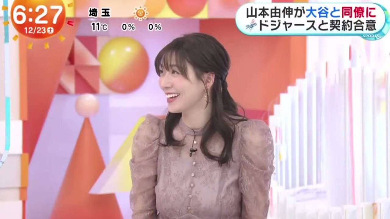 "大谷グローブ母校到着お披露目&キャッチボール 『めざましどようび』2023年12月23日