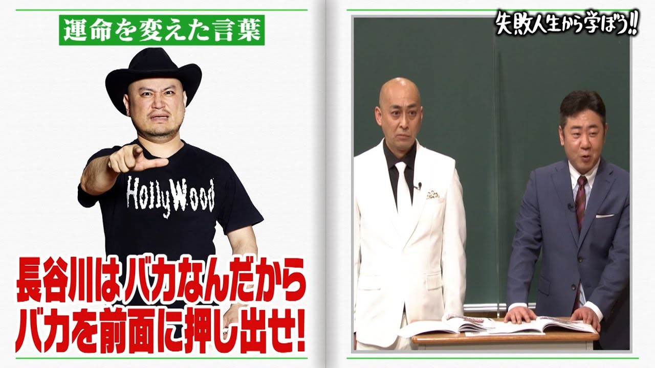 【神回復活】ザコシショウに救われたM-1ファイナリスト錦鯉の人生…😯？ド貧乏すぎて後輩にR1グランプリ出場費用をカンパしてもらったのに出場できなかったワケとは…！？【#しくじり先生 #錦鯉 】