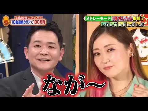 千鳥の鬼レンチャン 2023年6月4日荒牧陽子松浦航大メカ真麻よよよちゃん