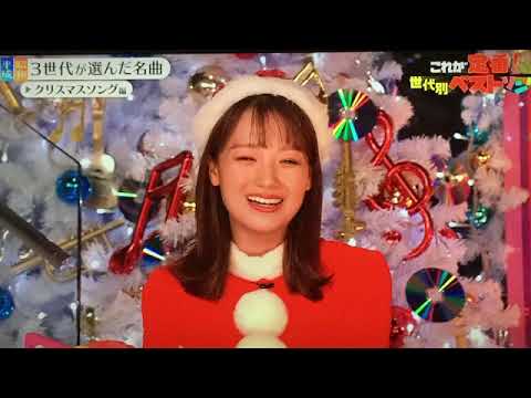 🔴見逃し配信 これが定番!世代別ベストソング2023冬ミュージックジェネレーションクリスマスSP 2023年12月21日 FULL LIVE
