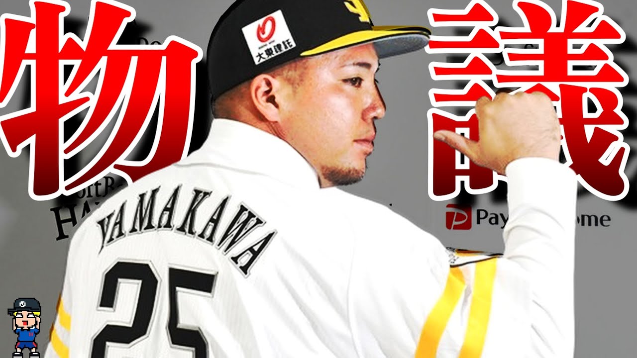 【抗議殺到】山川穂高ソフトバンク加入、浅野ドーピング、浦和vsマンC【今週のニュース】