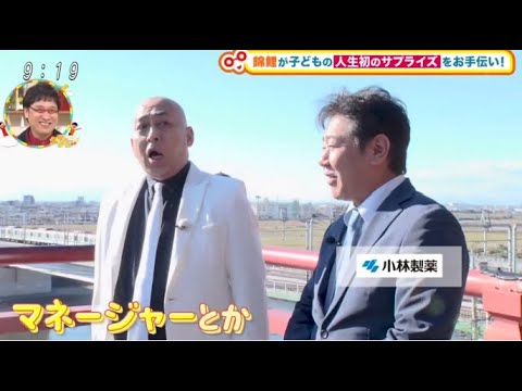 土曜はナニする！？2023年12月23日 【★クリスマス伊沢クイズ対決★最新イルミ特集★錦鯉の新企画】FULL SHOW 1080pHD