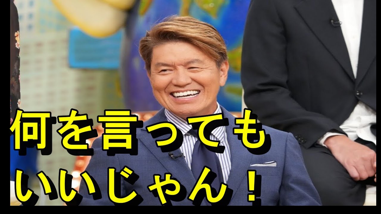 マスコミが市川團子さんの『じいじ』発言批判に、ヒロミさんが反論！