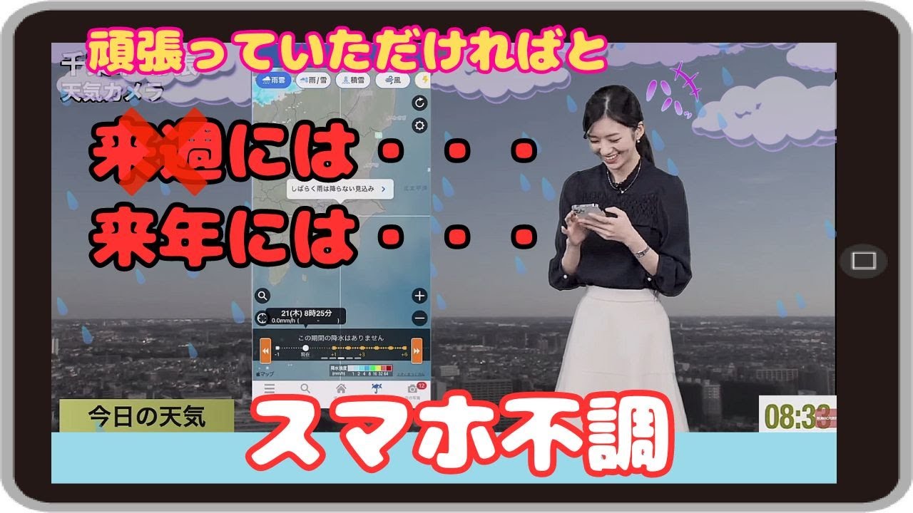 【大島璃音】『来週には・・・・・ 来年には』「スマホの不調がいつ直るか分からないので 先延ばしする のんちゃん」【ウェザーニュース】20231221