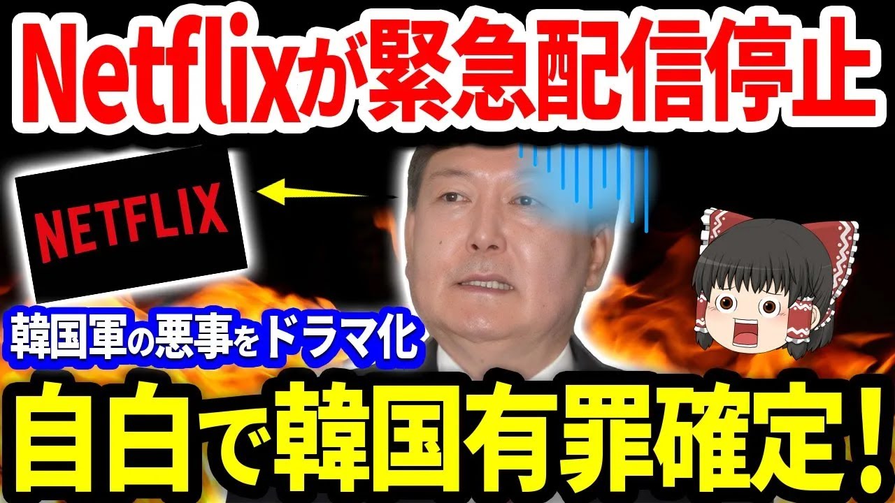 調子に乗ってうっかり悪事を自白【ゆっくり解説】