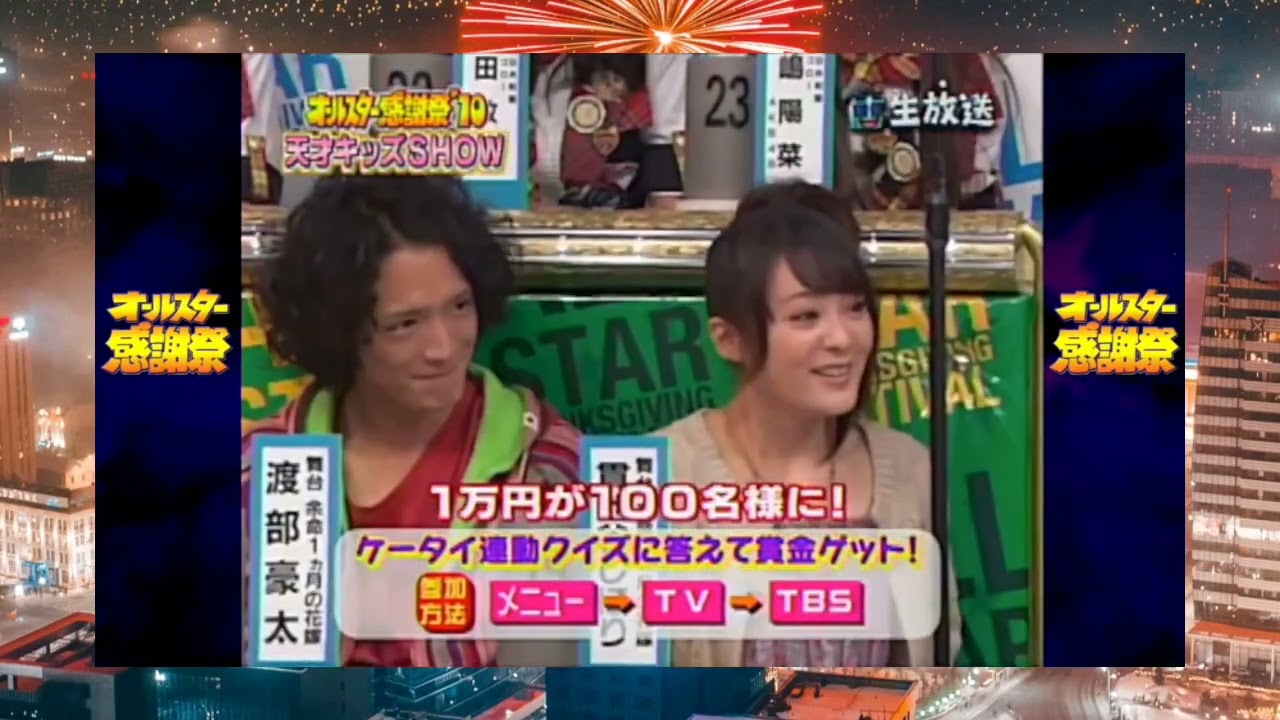 オールスター感謝祭2010春 超豪華クイズ!!決定版 2010年4月3日OA5