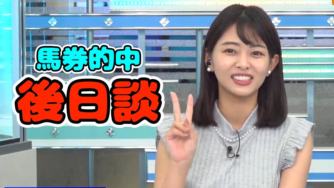 馬券的中後日談です【なおちゃん・七夕賞】