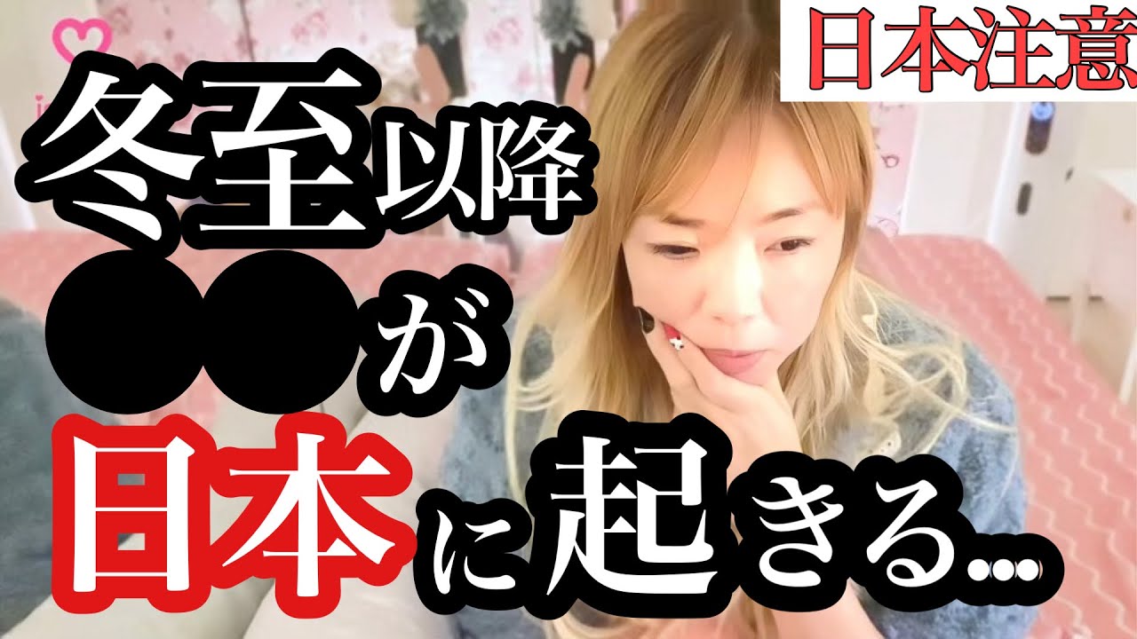 【必ず知っておいて⚠️】12／22以降ある事が復活します。その後の世界について