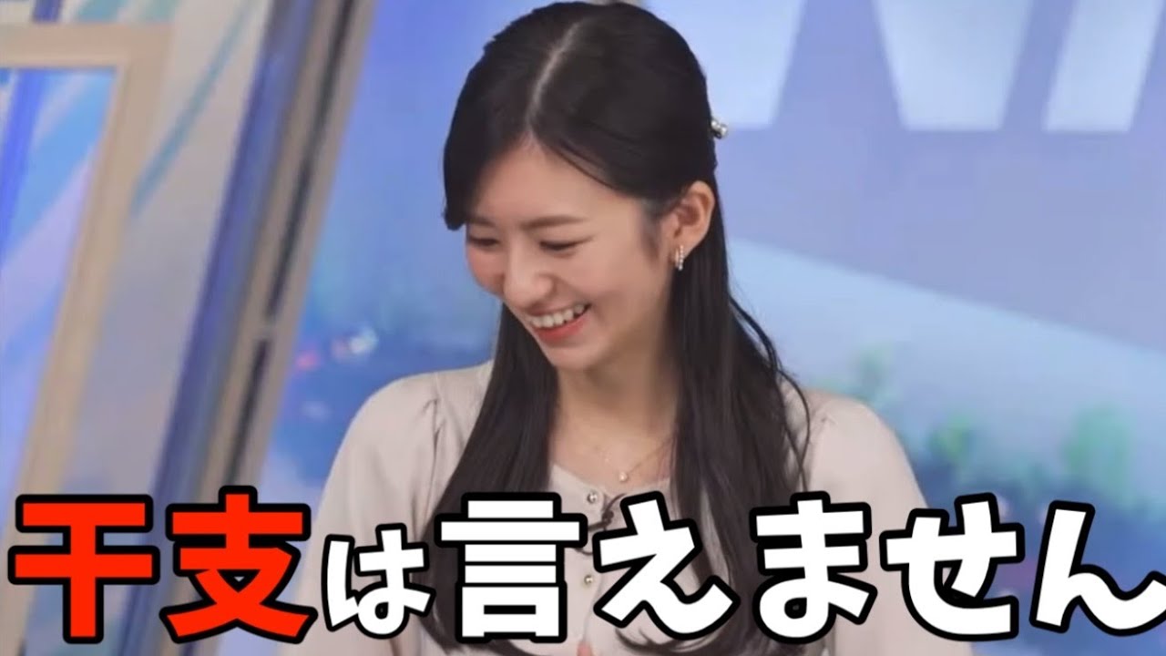 本当は言えるけど怪しかったらこわいので言えないお天気お姉さん【大島璃音】