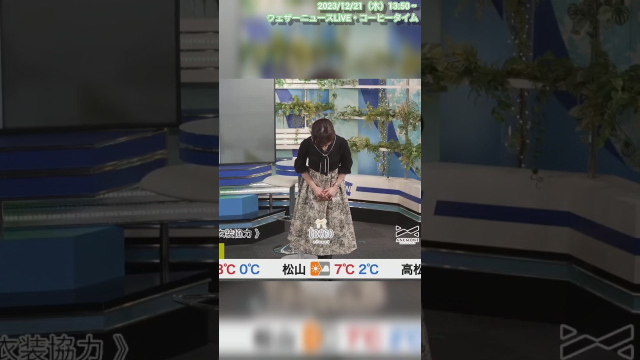 【松雪彩花】🎀（23/12/21 13:50～）【ウェザーニュースLiVE】#shorts .