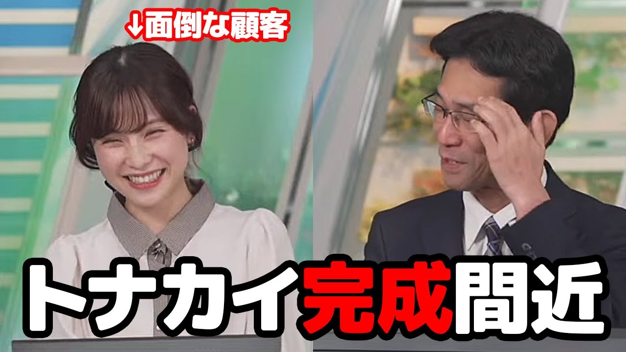 【松雪彩花・山口剛央】クリスマスに向けて山口製作所に発注した製品の進捗状況を確認する厳しめな顧客のお天気キャスター