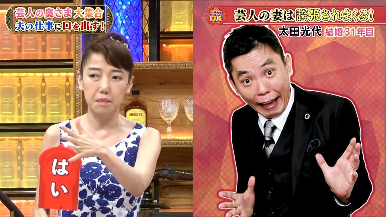 『ダウンタウンDX』BGM 広海に秘密！松本伊代が隠していた冷蔵庫(秘)エピソードを告白★中村仁美が一時家出!? さまぁ~ずの大竹との激しい口論の真相とは？★太田光代が暴露！夫の官能的な秘密！