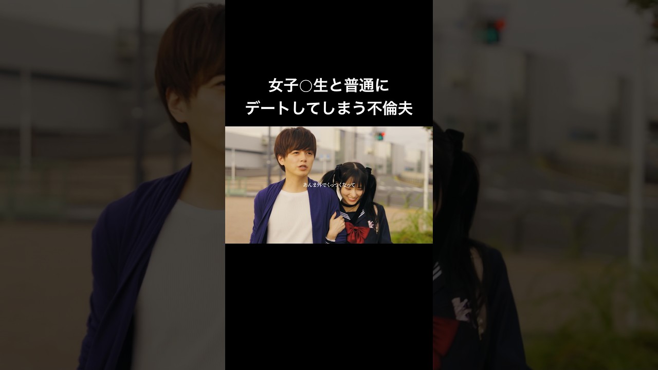 うちの不倫夫はもう救いようがありません...#シンデレラ・コンプレックス #bumpドラマ #ごっこ倶楽部