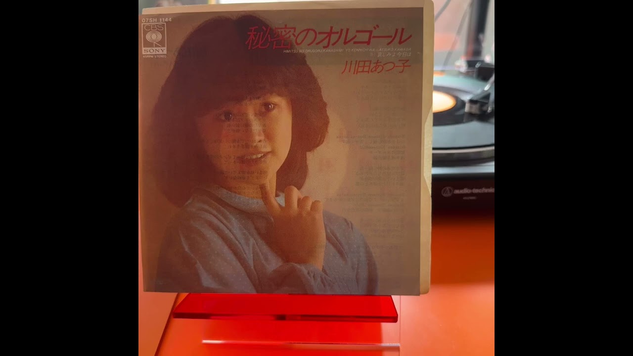 川田あつ子秘密のオルゴール山田修司井上望ルフラン