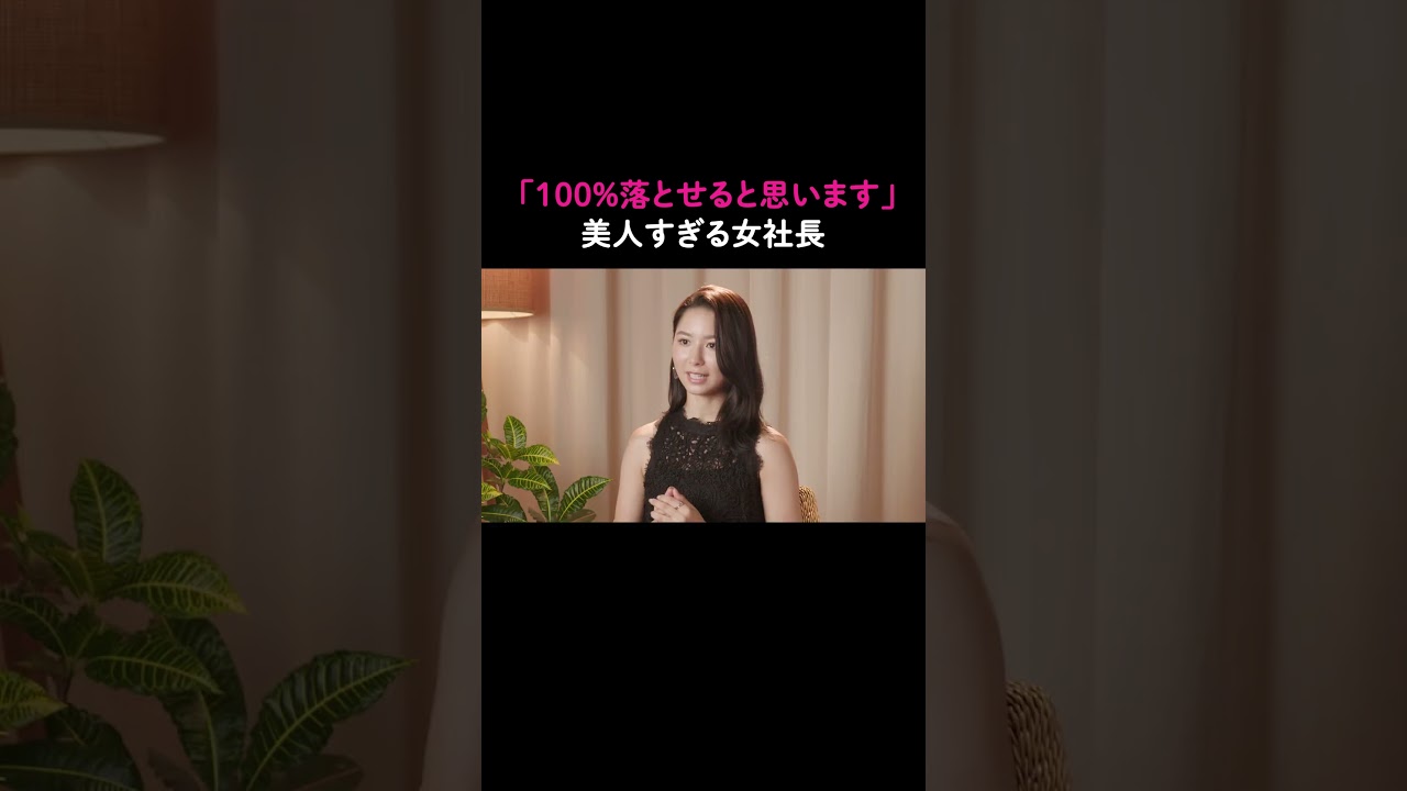 「100%落とせると思います」"私は無敵"美人すぎる女社長 ヴァッツ美良【#ENFP】| 新番組ラブキャッチャー 参加者インタビュー大公開🃏 | 毎週土曜よる10時からABEMAで無料放送中！！