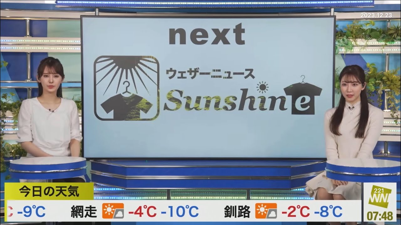 クロス(2023/12/23土)魚住・小川