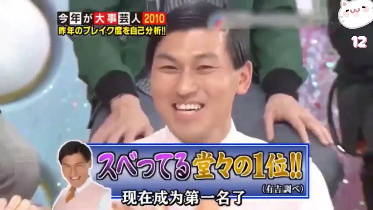 有吉 名場面集!立ちトーーク 6 テーマフリーで1時間!!! Part 12