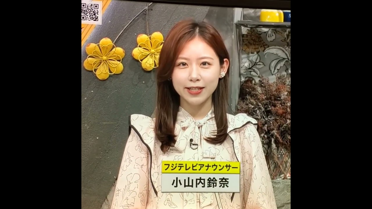 小山内鈴奈アナ　#shorts　20231220
