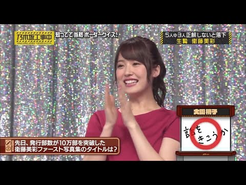 乃木坂46 乃木坂工事中 2023 Episode 122 - 124 Full Show