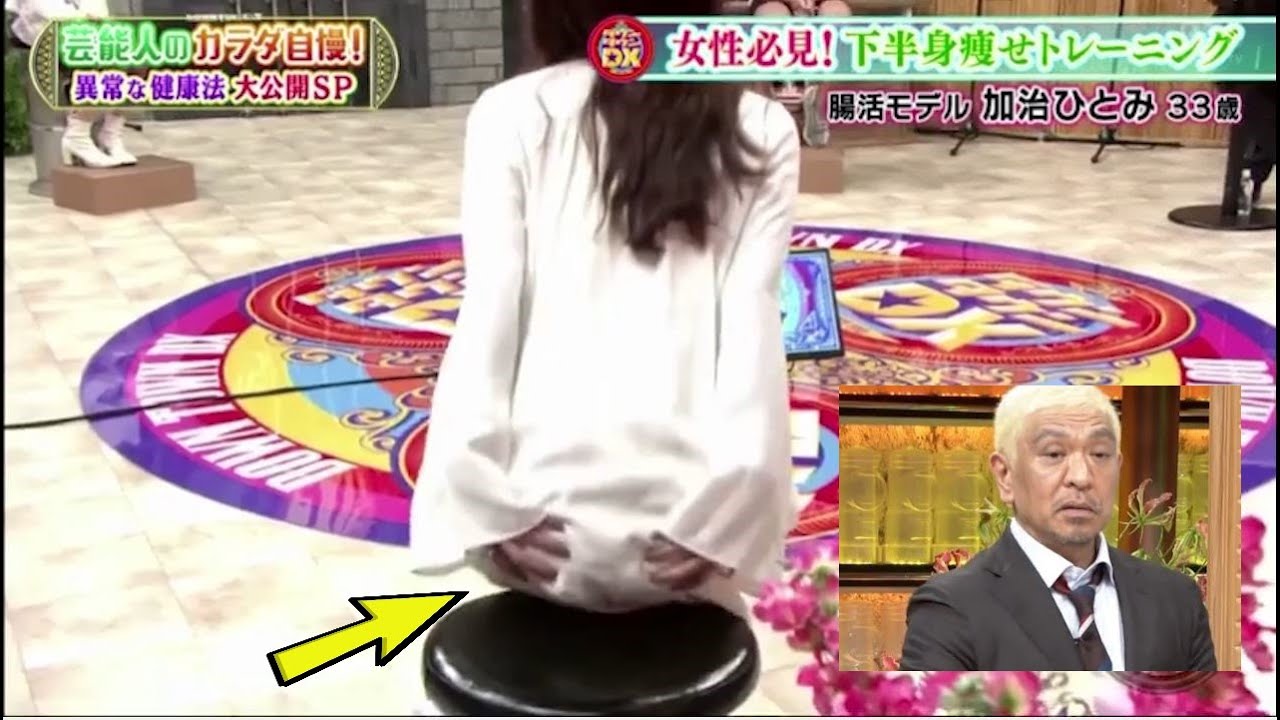 【ダウンタウンDX】「浜田雅功ｘ松本人志」🌞🌞🌞『女性必見!下半身痩せトレーニング』