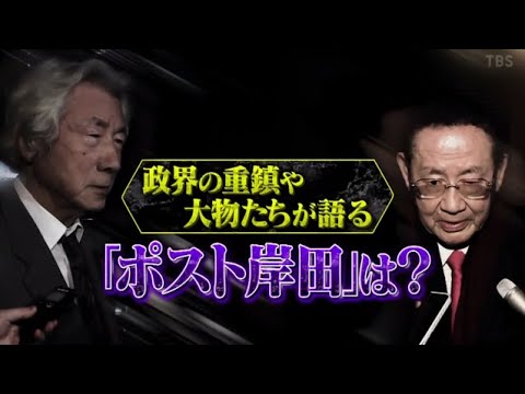 サンデー・ジャポン 2023年12月24日 安倍派幹部４人聴取へ▽ダイハツ元整備士が実情を語る▽森香澄 FULL SHOW