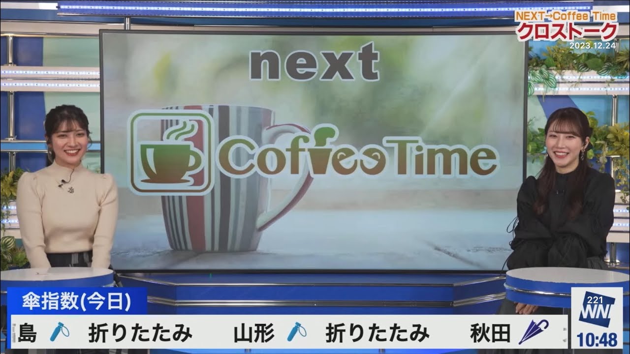 クロス(2023/12/24日)魚住・岡本