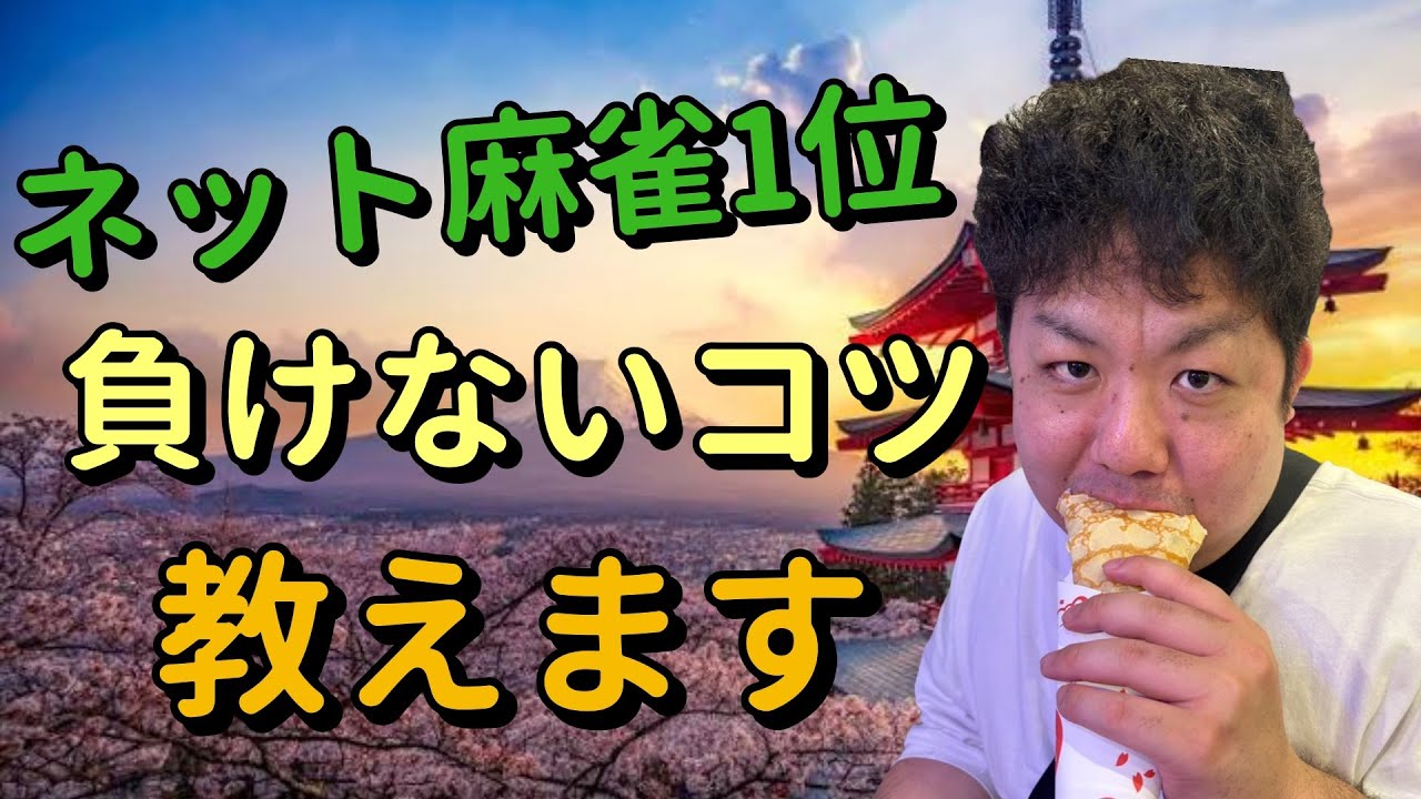 【ネット麻雀日本１位】龍龍「レジェンドプロ大集合」イベントでレジェンドになっちゃう生配信＃44