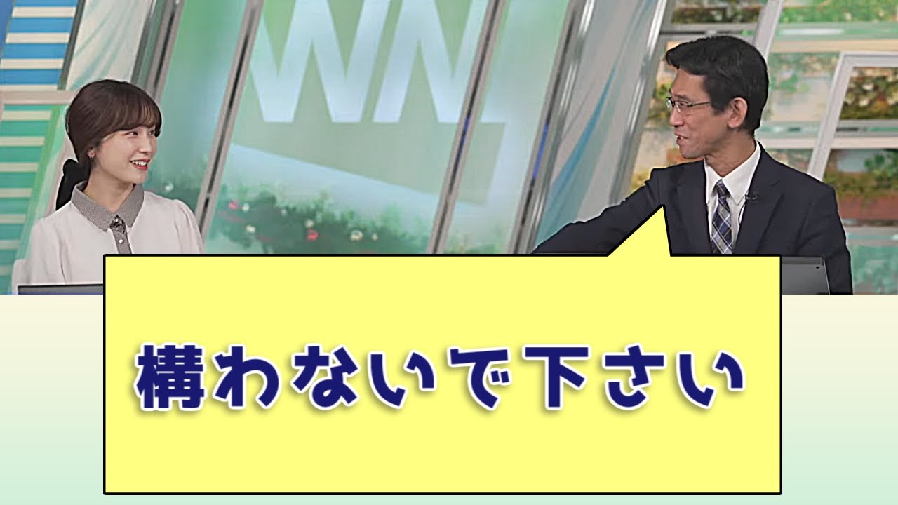 【#松雪彩花 & #山口剛央】「構わないで下さい」w / #ウェザーニュースLiVE #切り抜き