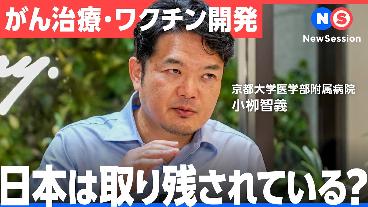 「目の前に患者がいるのに…」なぜ日本で処方できない？製薬業界の道筋とは