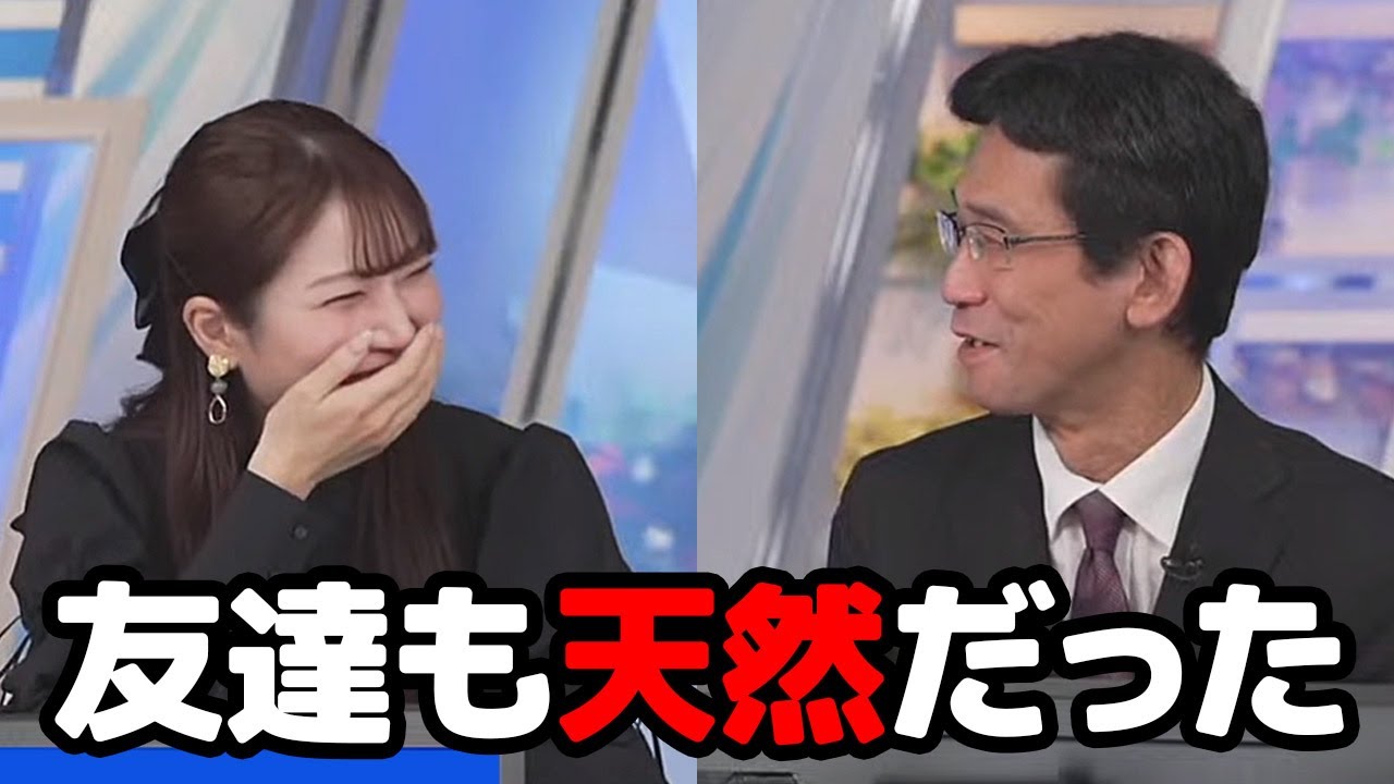 【魚住茉由・山口剛央】あまりにも衝撃的過ぎる内容の初日の出エピソードを話すお天気キャスターに苦笑いするしかない予報士さん