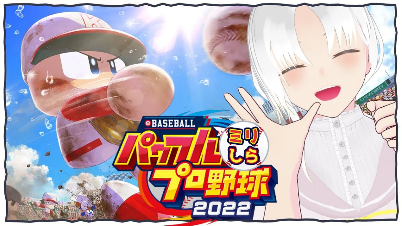 【パワプロ2022】ミリしら栄冠ナイン⚾見覚えのある負け方するとしんどい5年目春夏！【玲門フィズ】