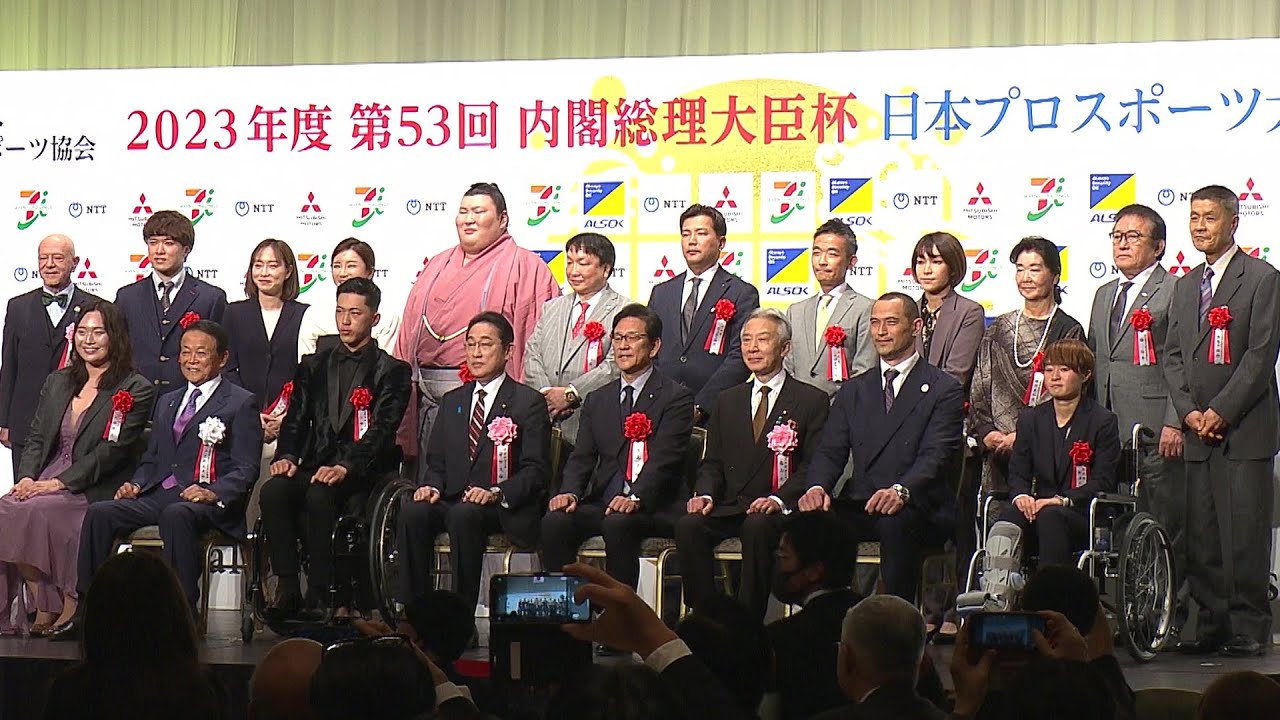第53回 日本プロスポーツ大賞受賞式典｜大賞：侍ジャパン、殊勲賞：北口榛花・大谷翔平・井上尚弥