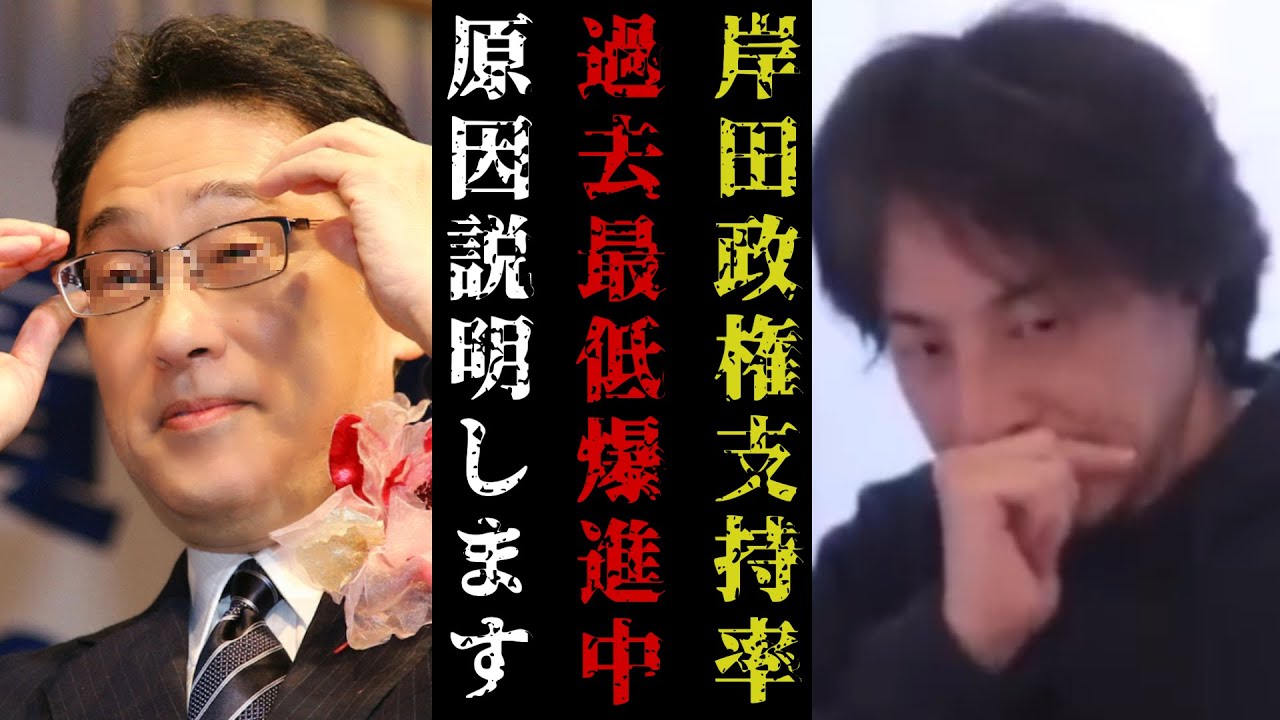 【宮崎哲弥】支持率過去最低爆進中岸田内閣の原因について解説します。【質問ゼメナール切り抜き】#ひろゆき#質問ゼメナール切り抜き#成田悠輔#メガネ大学