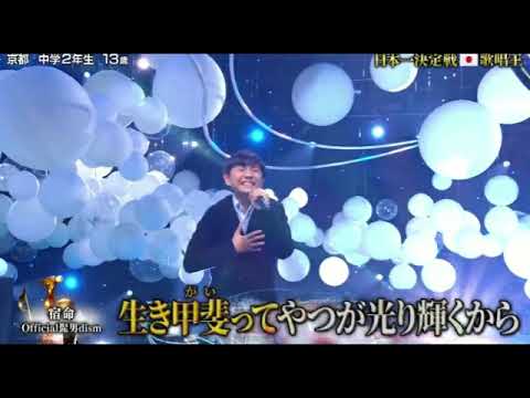 【歌唱王2023】大竹玄十(げんと)×髭男「宿命/ヒゲダン」＜決勝/動画/優勝/歌唱フル検索/全日本歌唱力選手権＞2023年12月21日 FULL LIVE