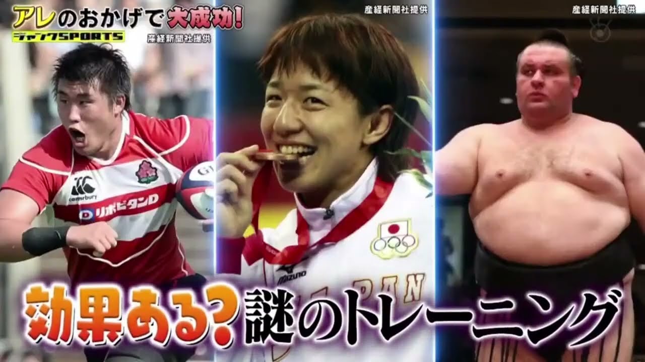 ジャンクSPORTS 【浜田雅功&アレのおかげで成功を掴めたという体験談続々】2023年12月23日 #FULL SHOW【HD】