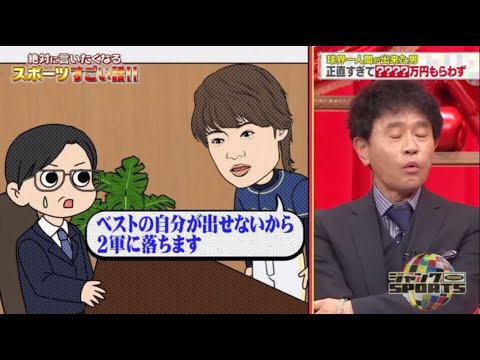 【ジャンクSPORTS】「浜田雅功ｘ上原浩治」🌞🌞🌞『ベストの自分が出せないから2軍に落ちます』