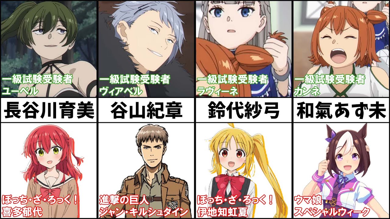 葬送のフリーレン声優が演じた有名キャラクターまとめ【一級魔法使い試験編】