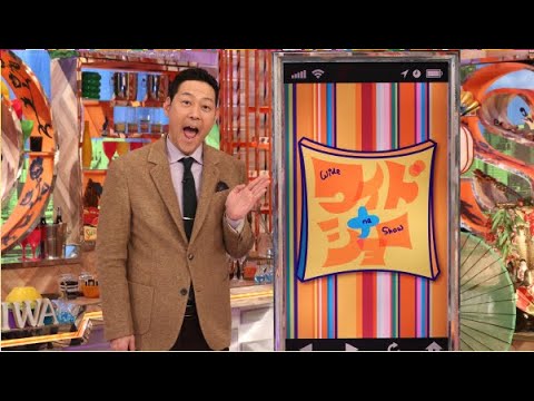 ワイドナショー 2023年12月24日  LIVE FULL SHOW 【HD】